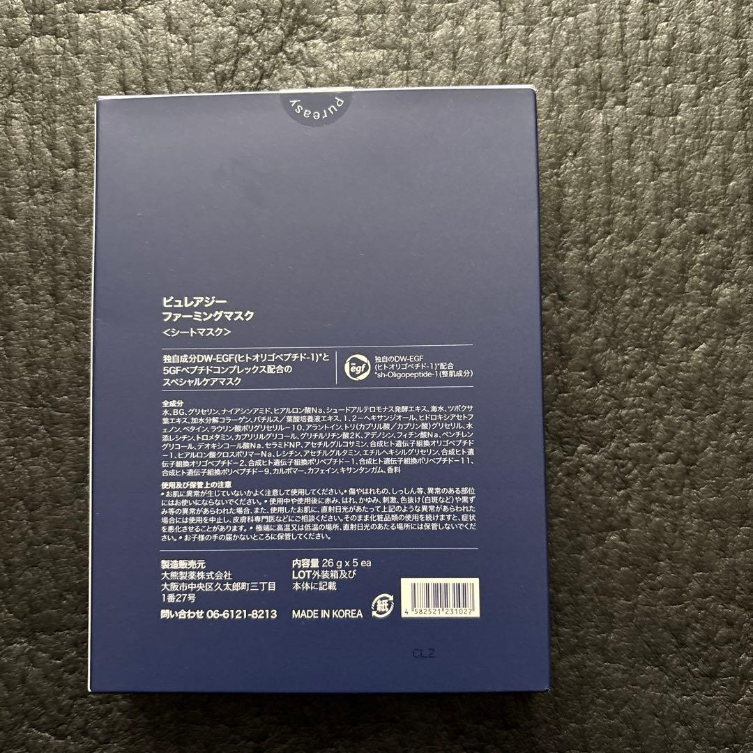ゆ*う様 Pureasy Firming Mask ピュレアジー　ファーミングマ