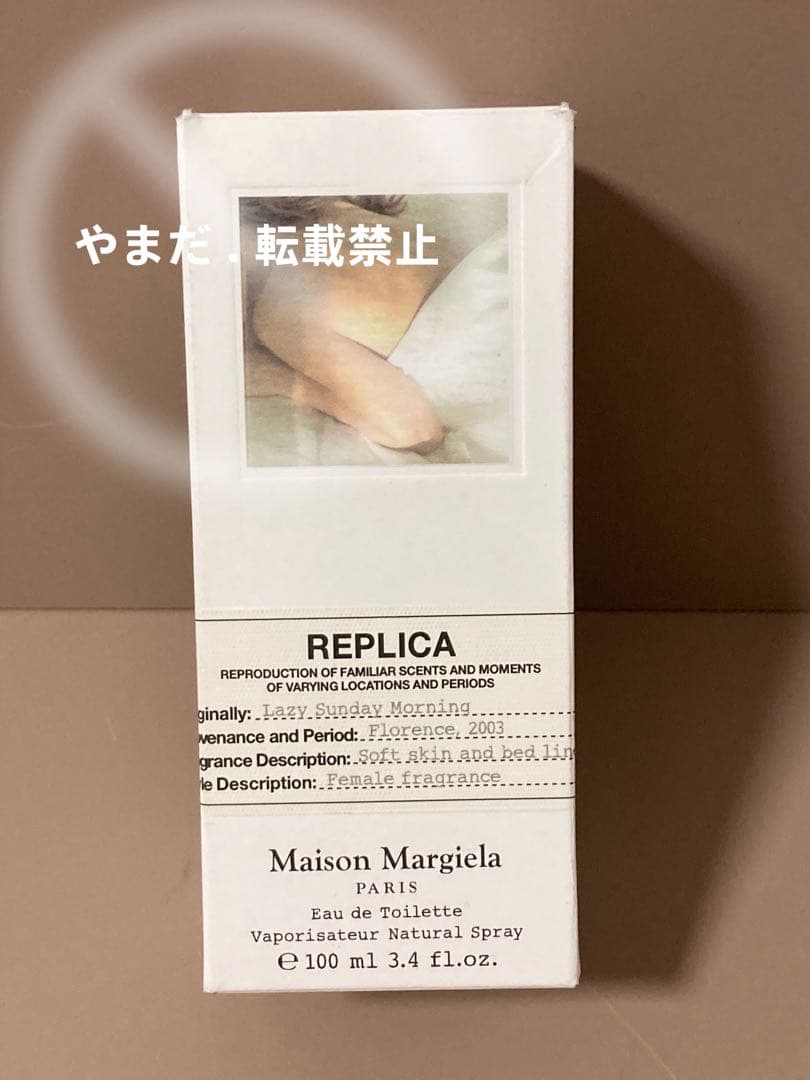 メゾン マルジェラ レプリカ レイジーサンデーモーニング 100ml 香水