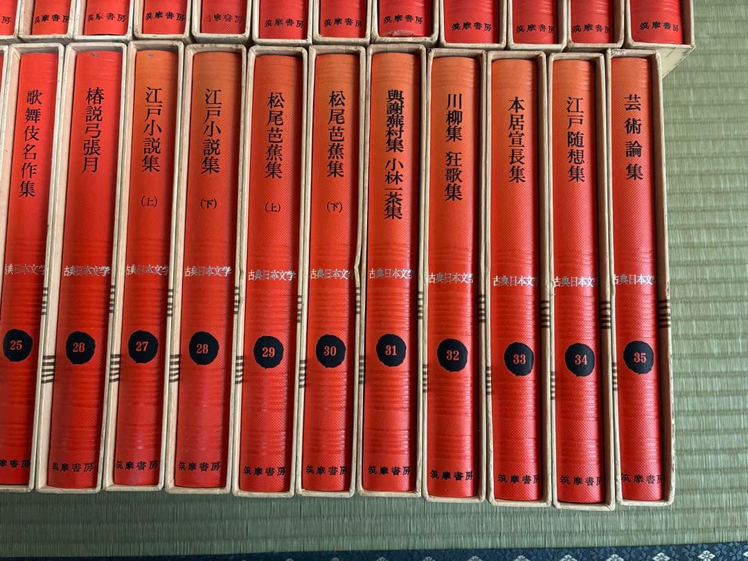 古典日本文学全集 まとめ売り全35巻セット　筑摩書房