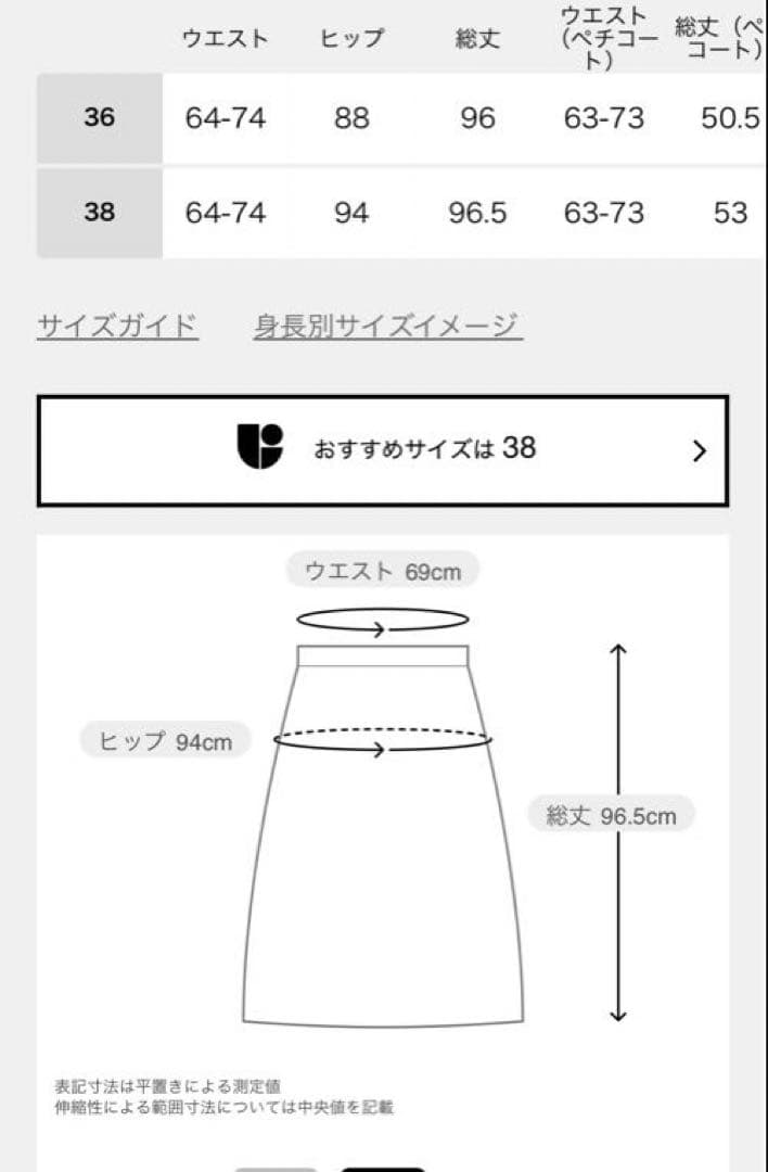 ドゥーズィエムクラス *Lace Tiered スカート 38