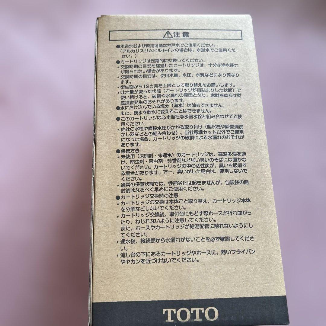 TOTO浄水器ビルトイン形浄水カートリッジ（交換用）