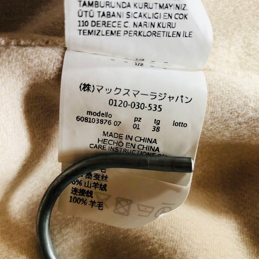 桜色✨極美品 マックスマーラ ベルテッドコート クチートアマーノ カシミヤ 38