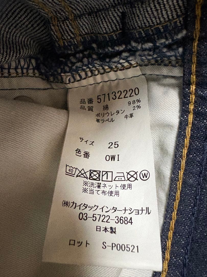 極美品　YANUK Joan ルーズストレート ストレッチ 濃紺 25
