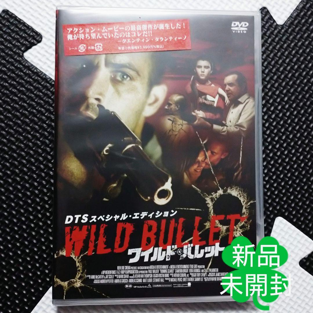 新品未開封 ワイルド・バレット WILD BULLET 廃盤 ポール・ウォーカー