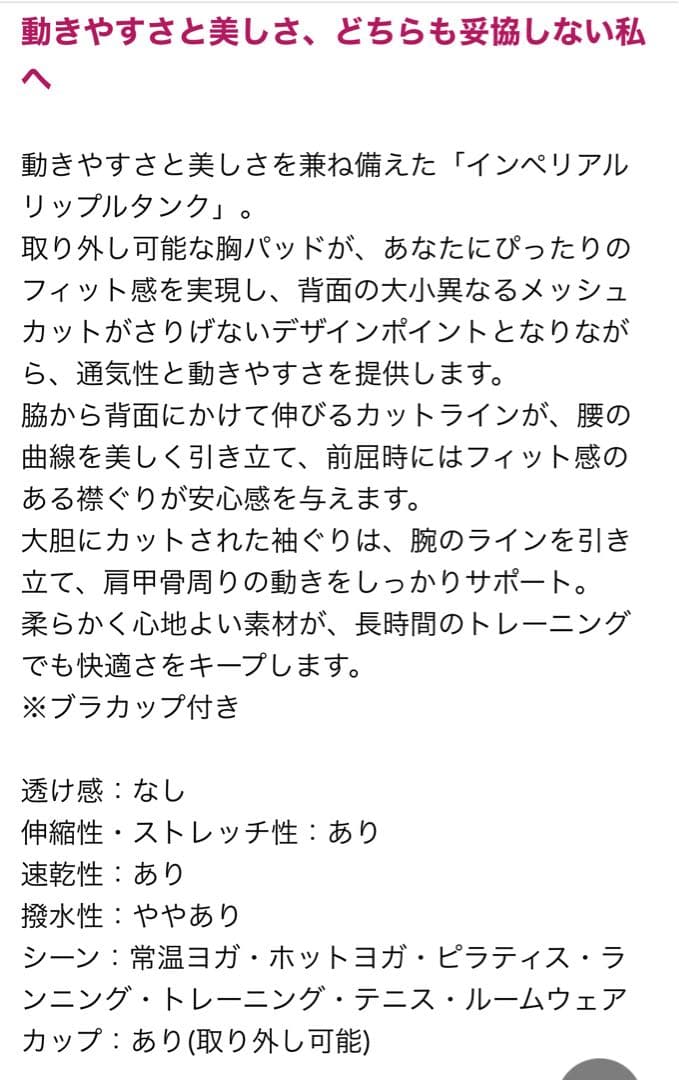 easyoga イージーヨガ　インペリアルリップルタンク クリームイエロー
