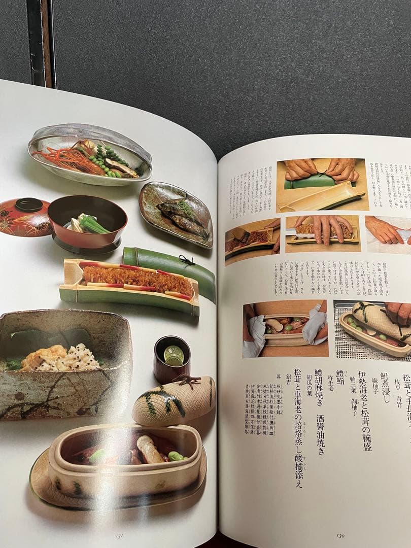 日本料理　魚器図館　捌き方、魚器種類 　　志の島忠　グラフ社刊