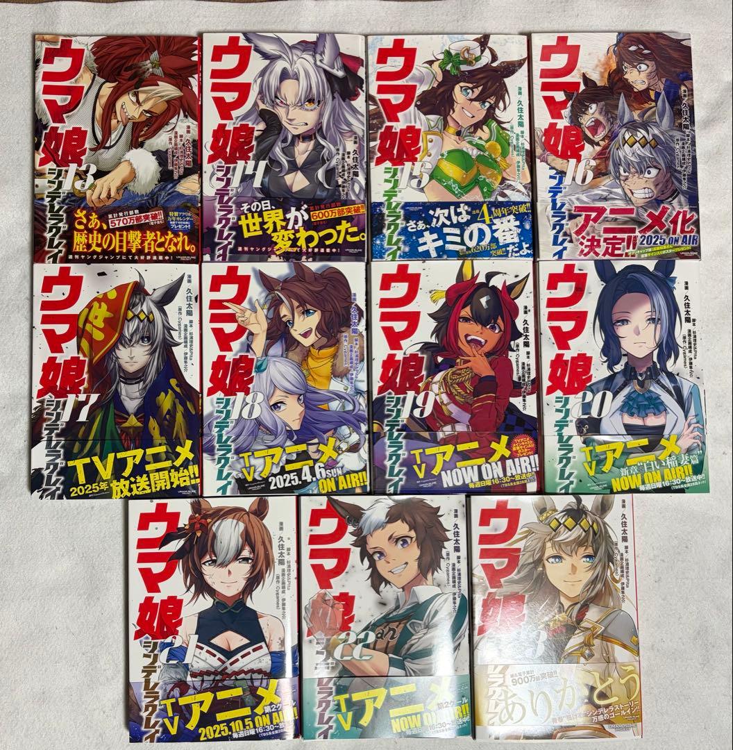 ウマ娘シンデレラグレイ全巻1-23巻 ウマ娘スターブロッサム1〜5巻セット
