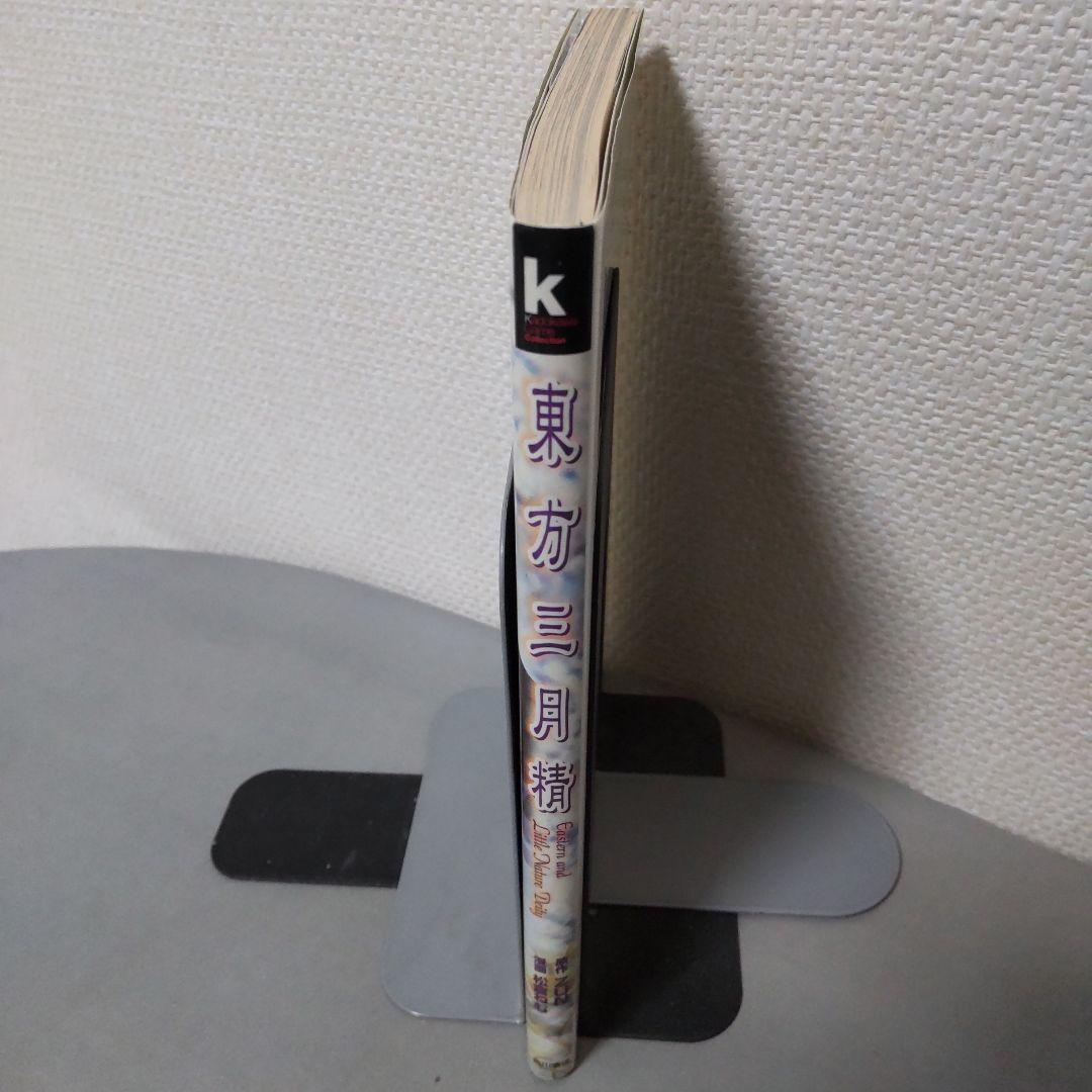 東方三月精 Eastern and Little Nature Deity