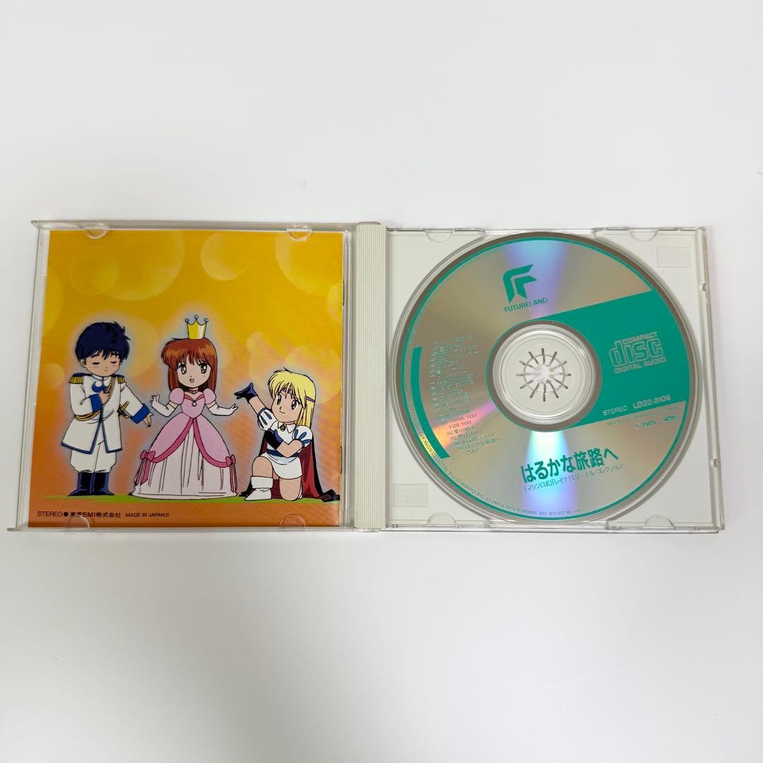 はるかな旅路へ マシンロボ レイナ ETERNAL★COLLECTION CD