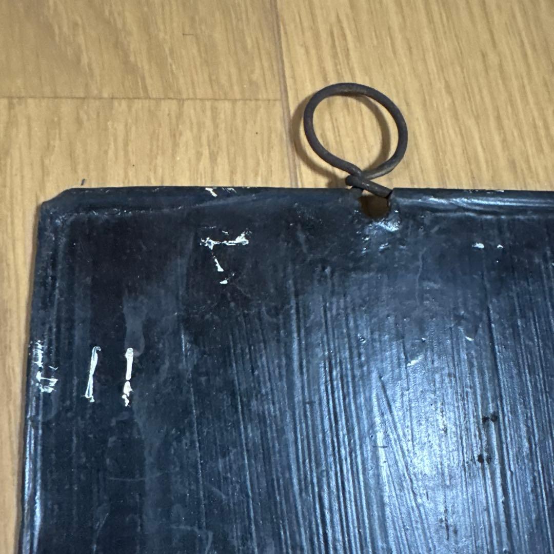 区名札　区間札　鉄道　宇　アンティーク