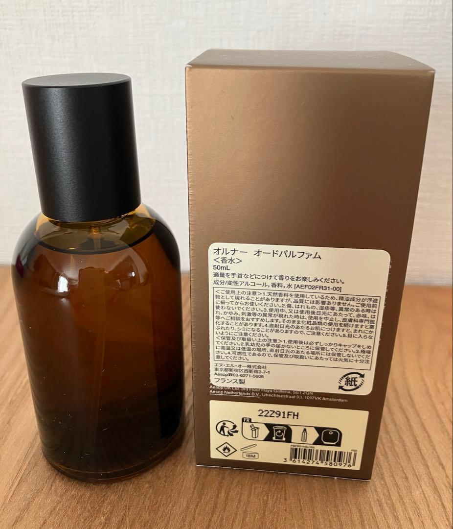 Aesop イソップ　Aurner オルナー　オールドパフューム　箱・袋付き