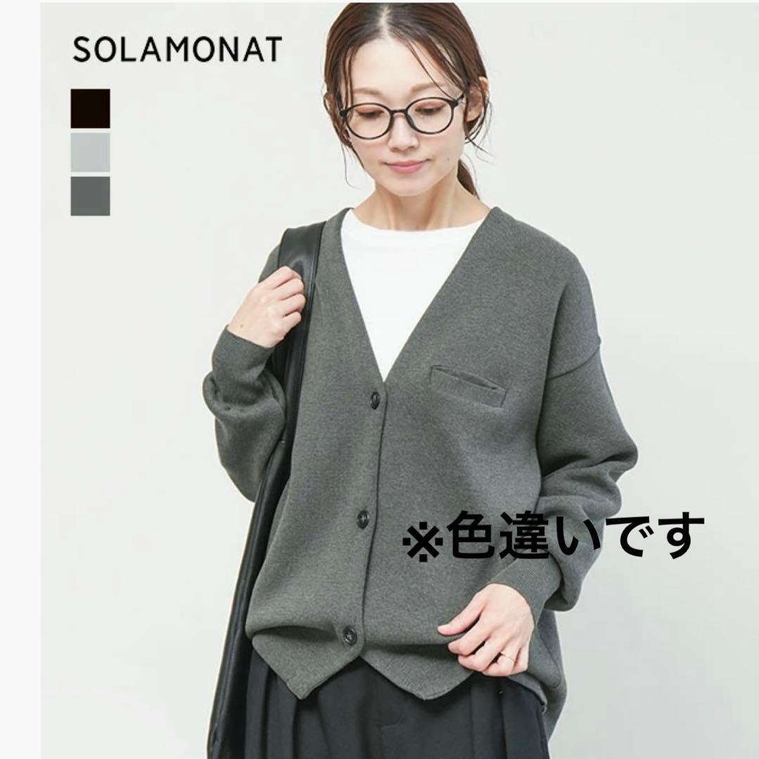 SOLAMONAT（ソラモナ）ウエハースニット ノーカラージャケット トップス