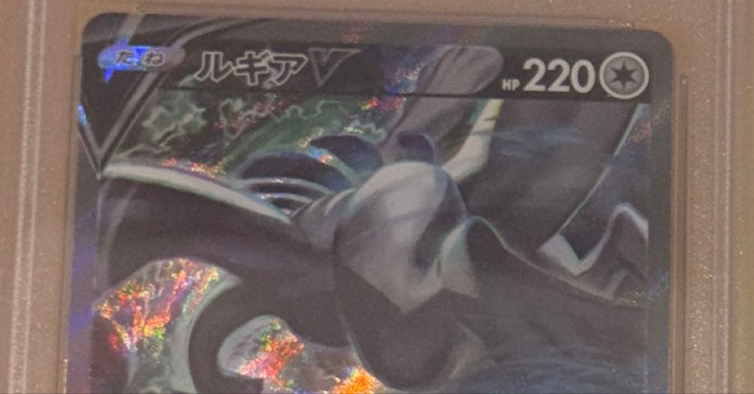 psa10 ルギアV SA SR S12 パラダイムトリガー 110/098