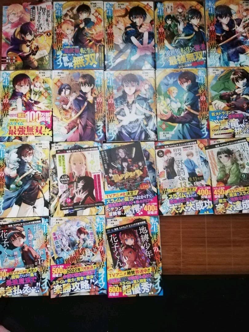 転生賢者の異世界ライフ 全巻初版　1ー25巻　42冊初版