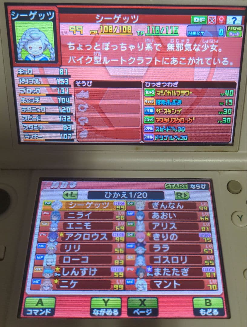 3DS イナズマイレブン GO ギャラクシー スーパーノヴァ ソフトのみ