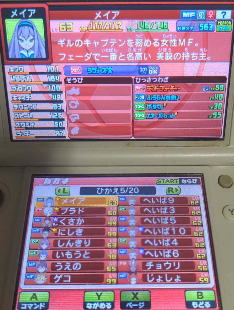 3DS イナズマイレブン GO ギャラクシー スーパーノヴァ ソフトのみ