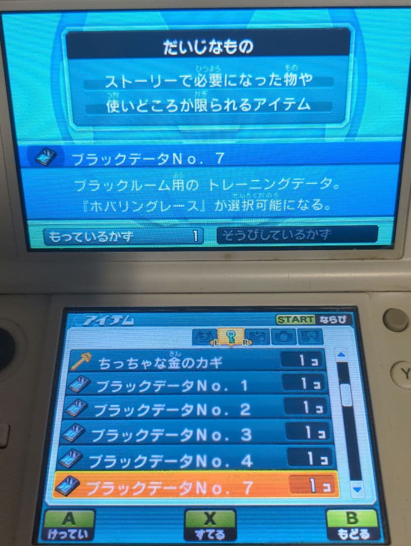 3DS イナズマイレブン GO ギャラクシー スーパーノヴァ ソフトのみ