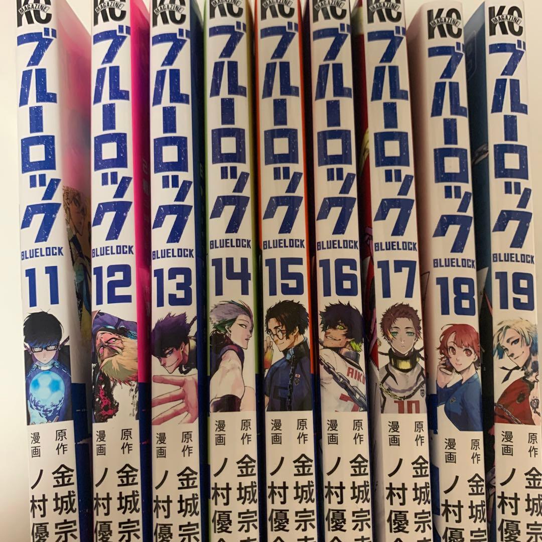 ブルーロック1巻〜19巻まとめ売り(バラ売り可)
