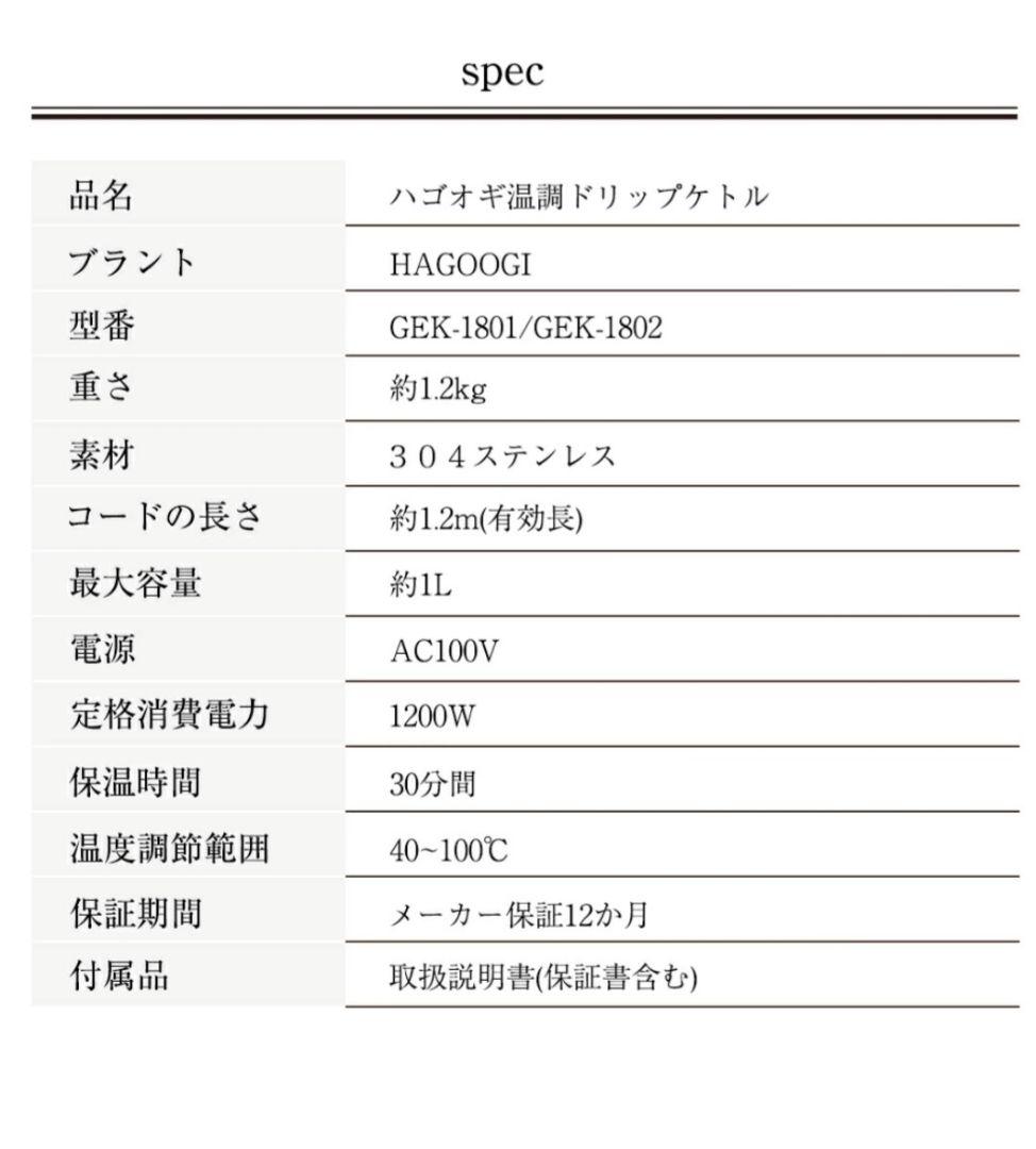 HAGOOGI ハゴオギ 電気ケトル 温度設定付き1L 1200W ブラック
