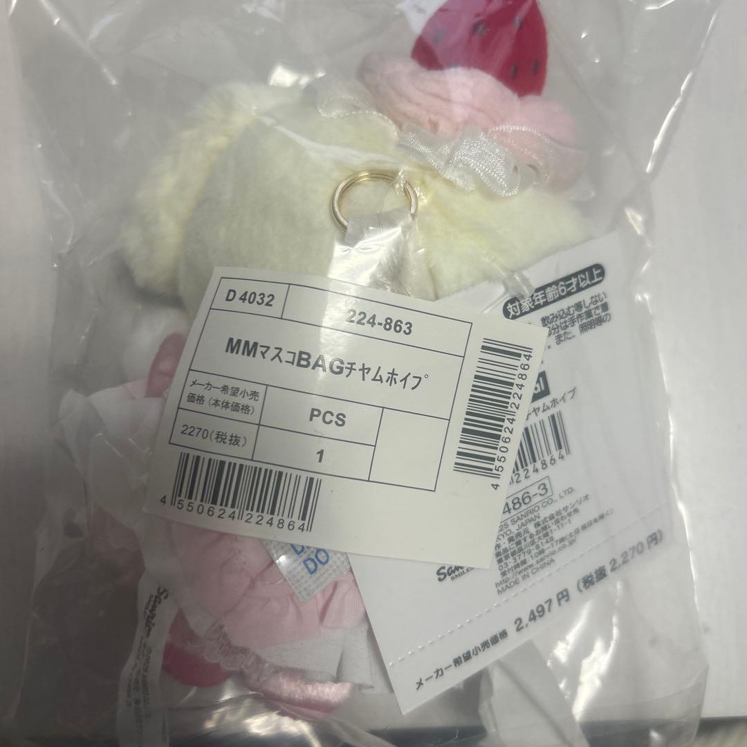 サンリオ いちごホイップケーキ マスコットバッグチャーム マイメロディ