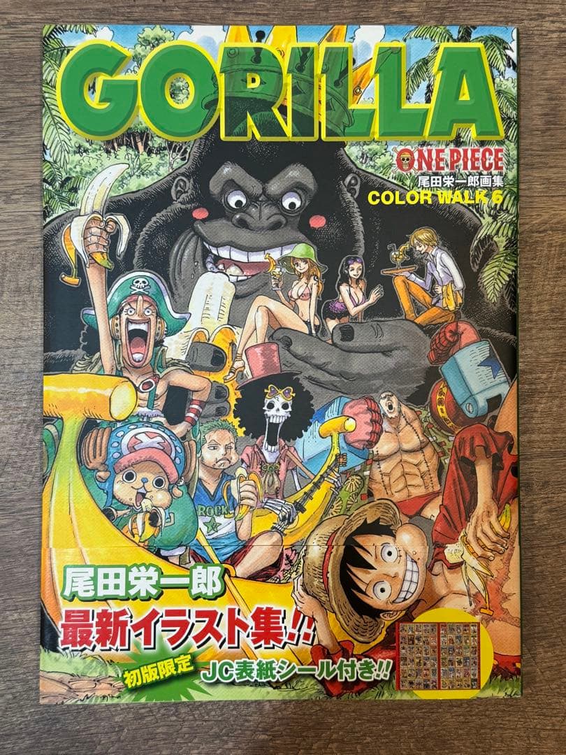 ONE PIECE ワンピースイラスト集 尾田栄一郎画集 1〜6巻