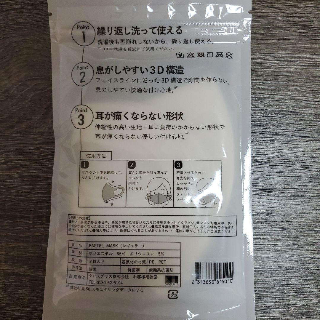 ひふみさま専用 PASTEL MASK Rサイズ 白 30セット