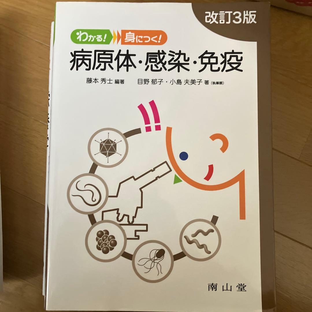 看護学生 1年次使用/教科書6冊セット