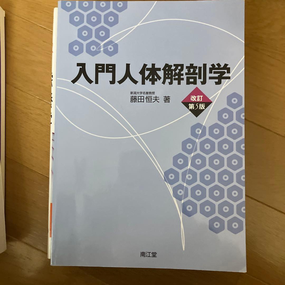 看護学生 1年次使用/教科書6冊セット