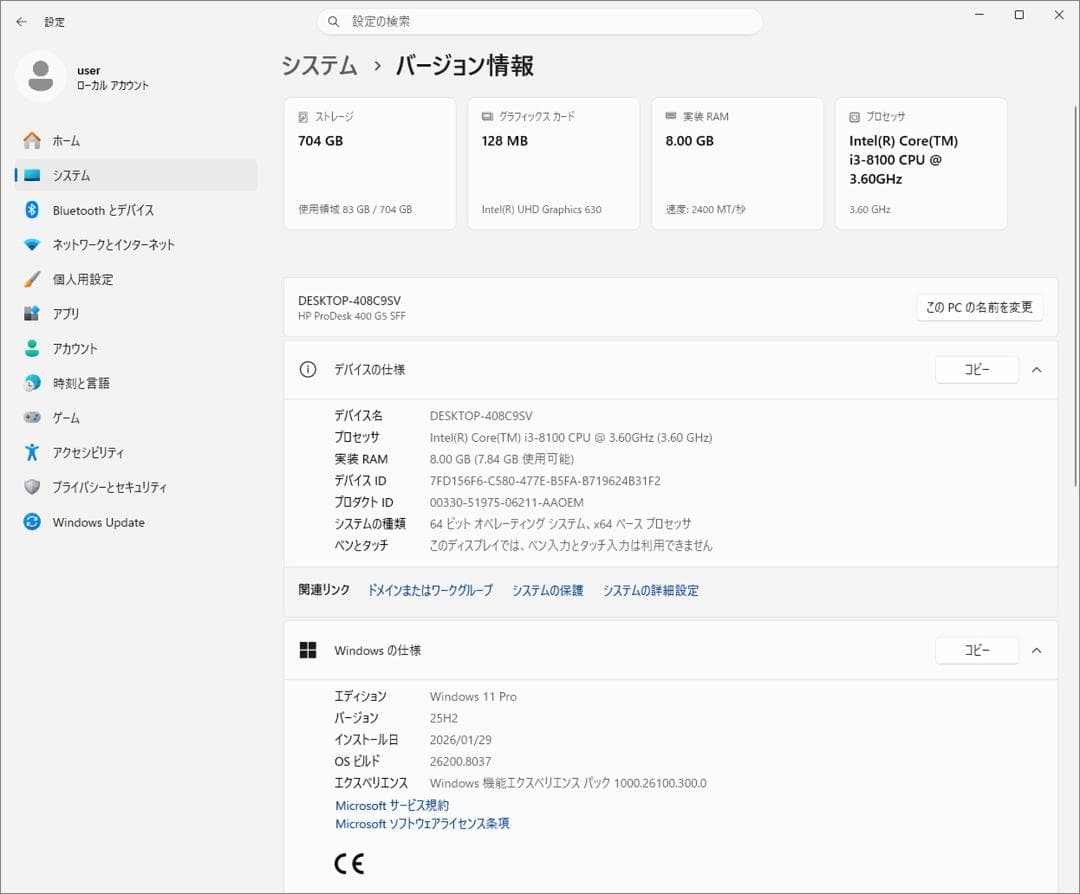 ★（59）爆速 m.2SSD 第８世代CPU 8GB Office 付き