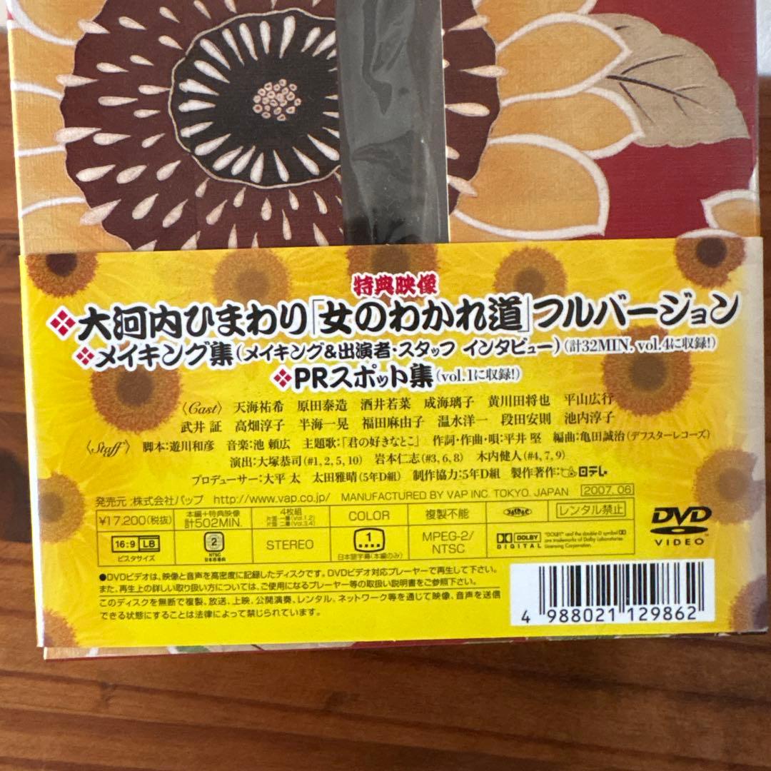 演歌の女王 DVD-BOX〈4枚組〉　初回限定付録