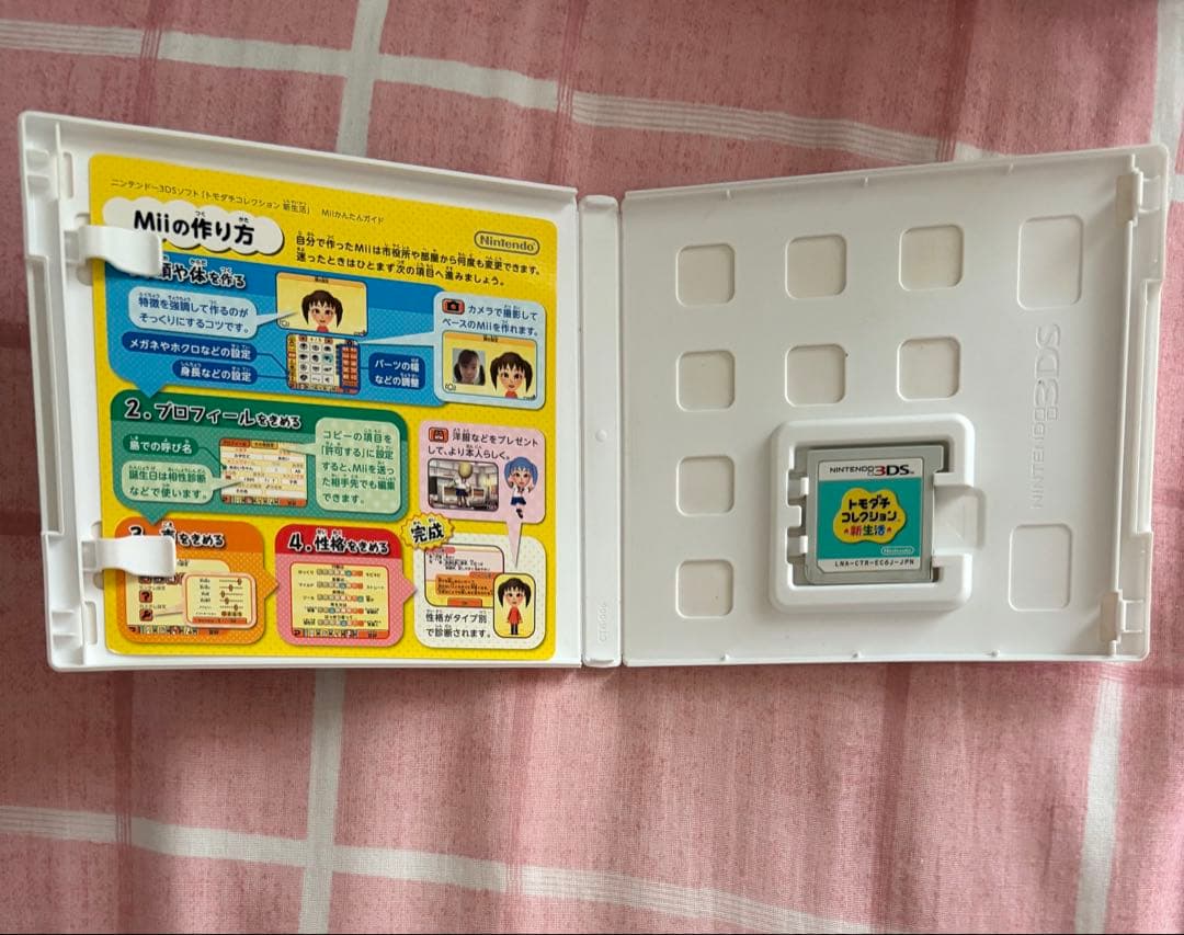 トモダチコレクション新生活 3DS ソフト