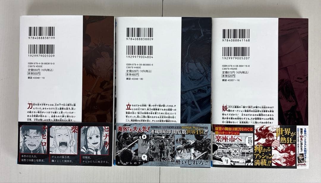 【全巻初版、帯付】【ジャンコミscoop付】カグラバチ　1巻　2巻　3巻　セット
