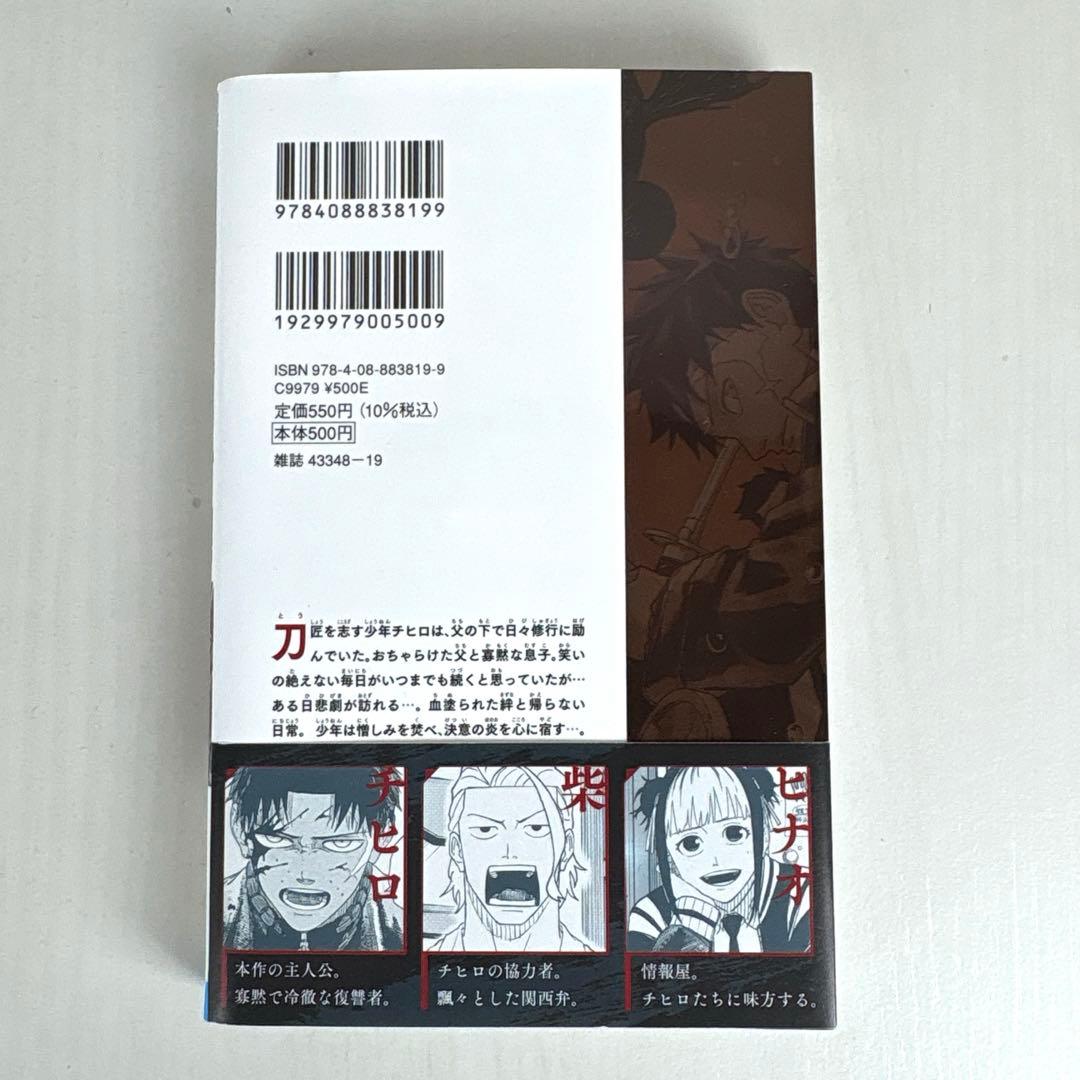 【全巻初版、帯付】【ジャンコミscoop付】カグラバチ　1巻　2巻　3巻　セット