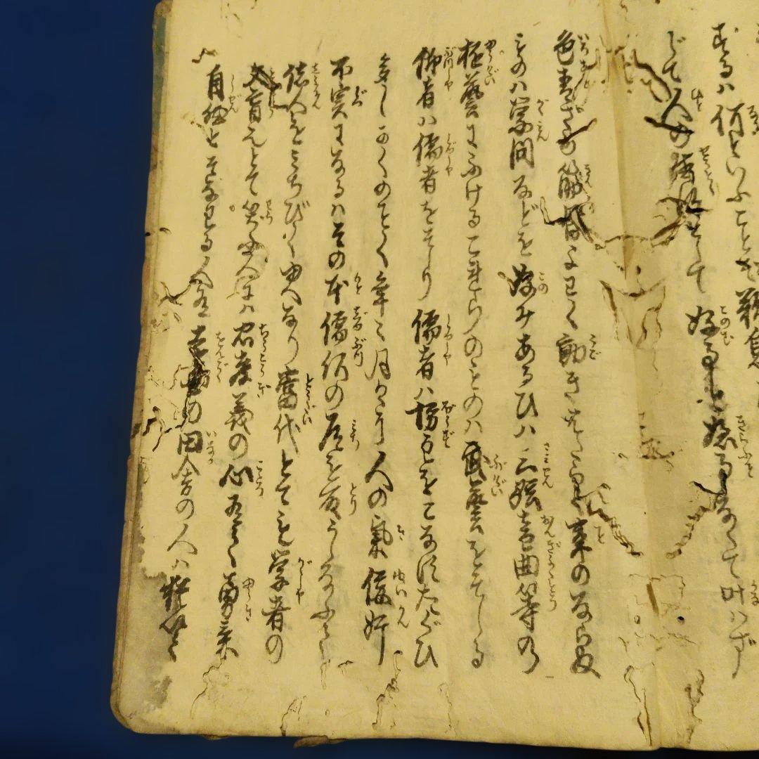 古書　大変古い品です。紙ムシ跡有り　貼り付き折れ有り　筆書き書　書き物　手書き