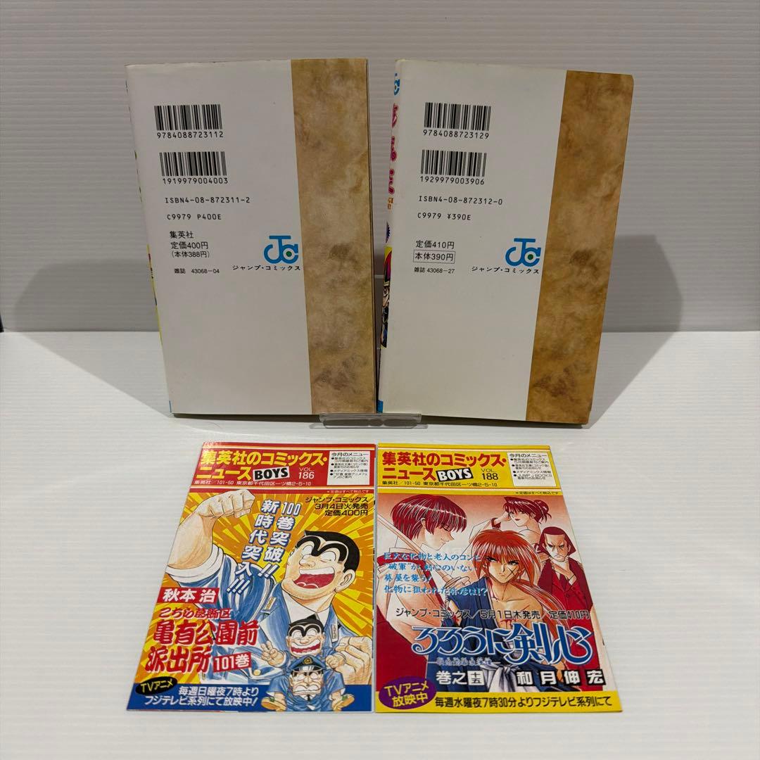 【初版・コミックニュース付き】遊戯王 1巻 2巻 セット