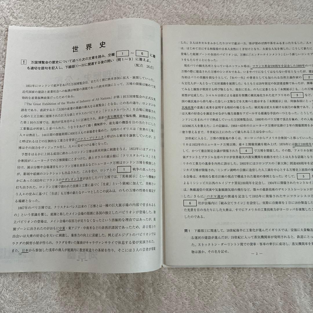 【未使用】高校3年生 2024年度 第3回 全統記述模試 河合塾