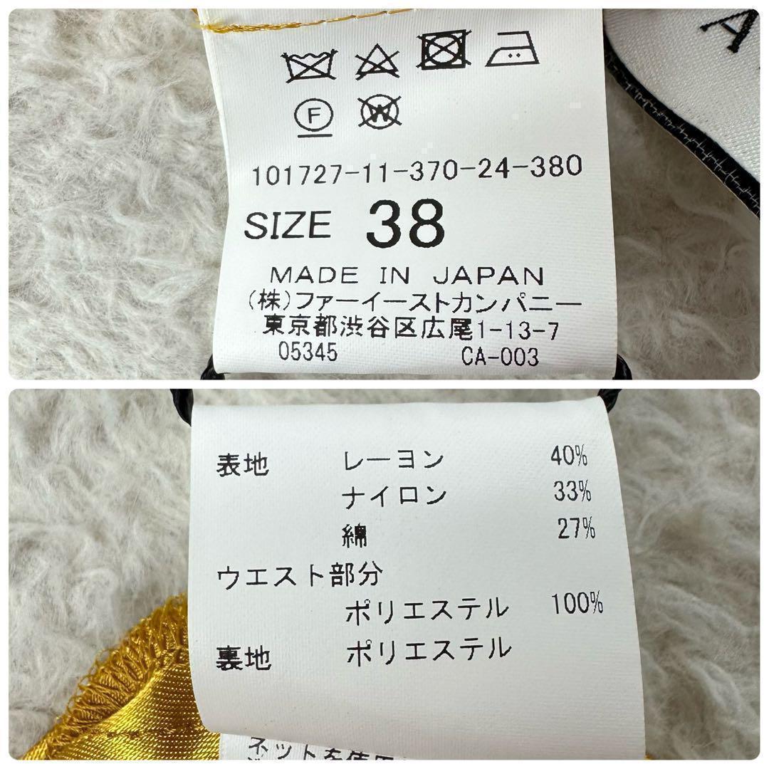 【新品未使用】ANAYI アナイ レース フレアスカート 38 M マスタード