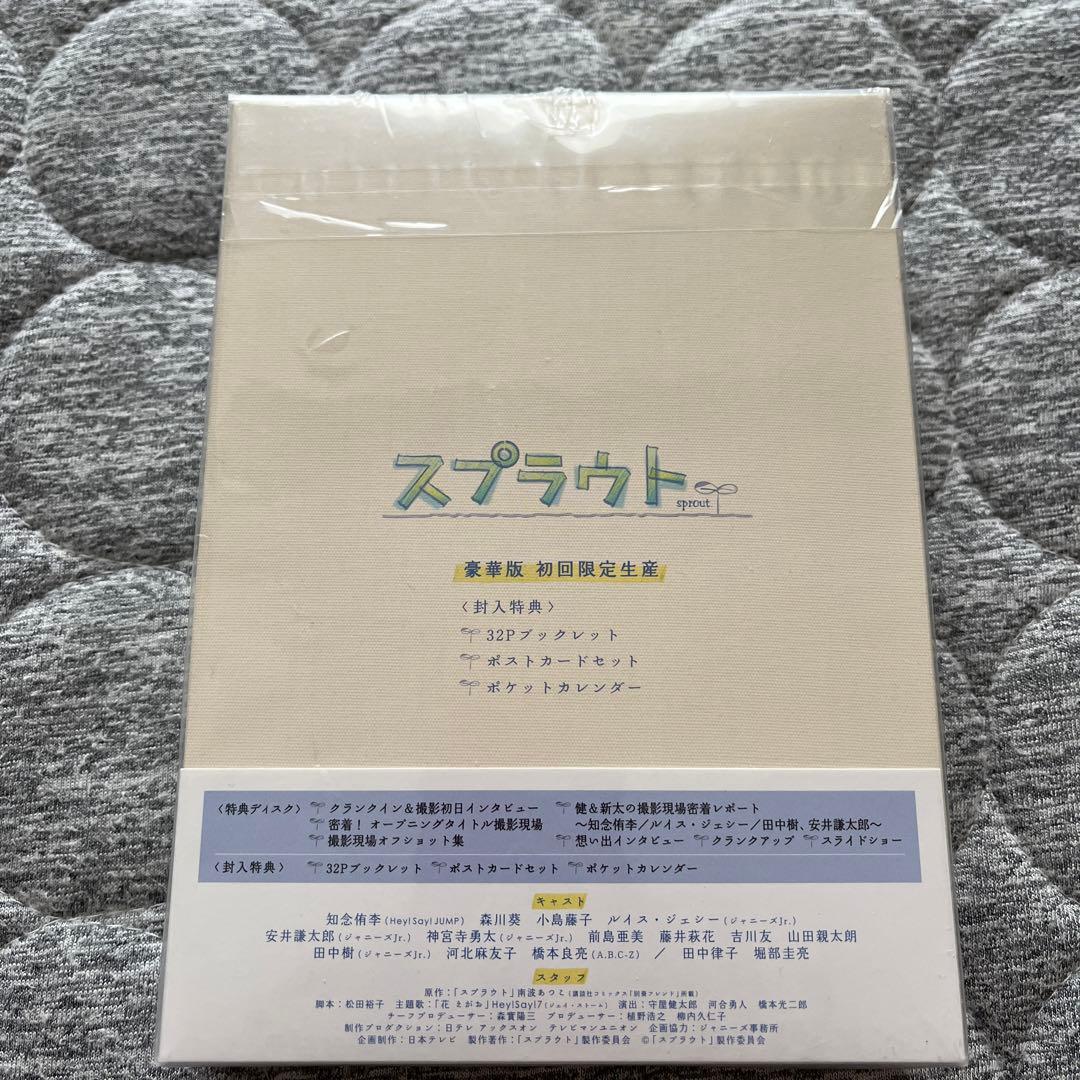 スプラウト DVD-BOX 豪華版〈初回限定生産・5枚組〉