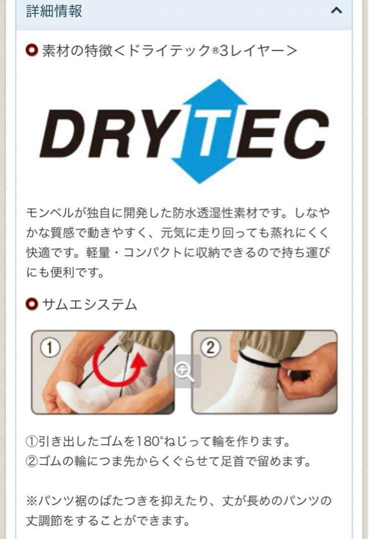 【匿名配送・即日発送】モンベル キッズ レインウェア 100cm