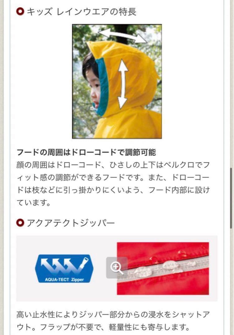 【匿名配送・即日発送】モンベル キッズ レインウェア 100cm