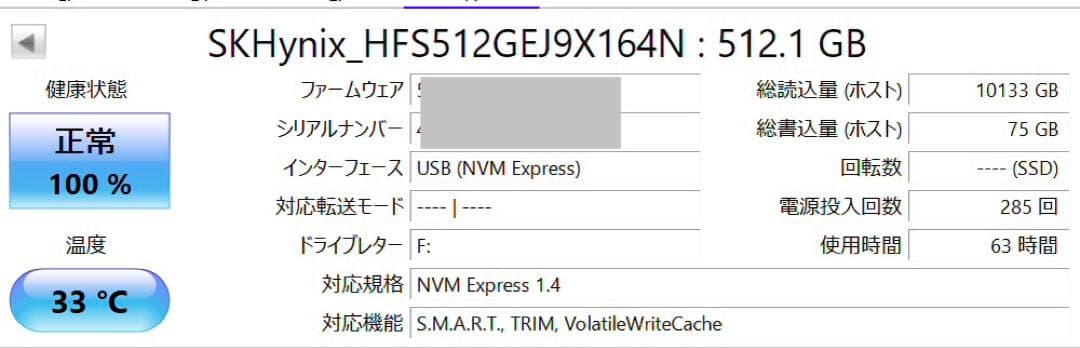 SK hynix BC901 M.2 NVMe 512GB 使用時間63時間