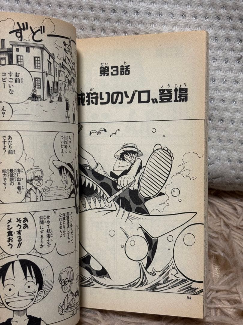 ワンピース　1巻 初版