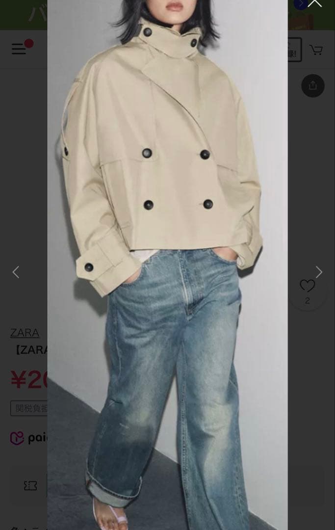 【ZARA】新品タグ付き ZW ショート撥水加工 トレンチコート
