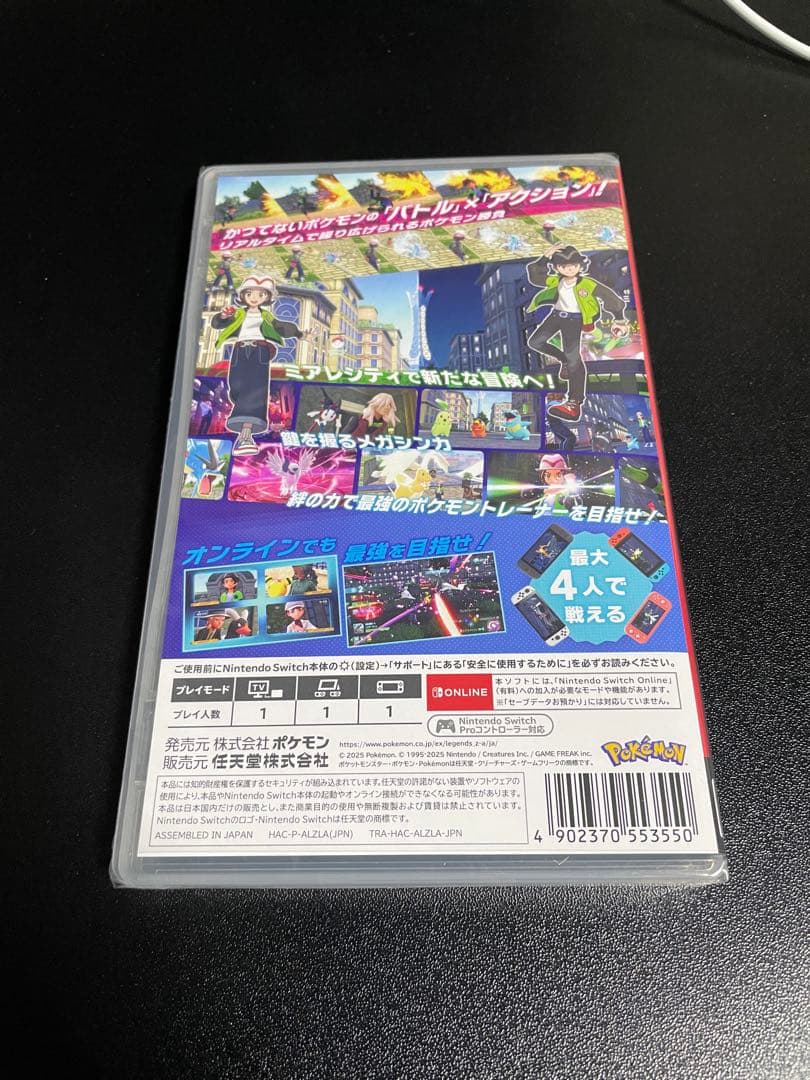 ポケモン レジェンズ ZA Nintendo Switch