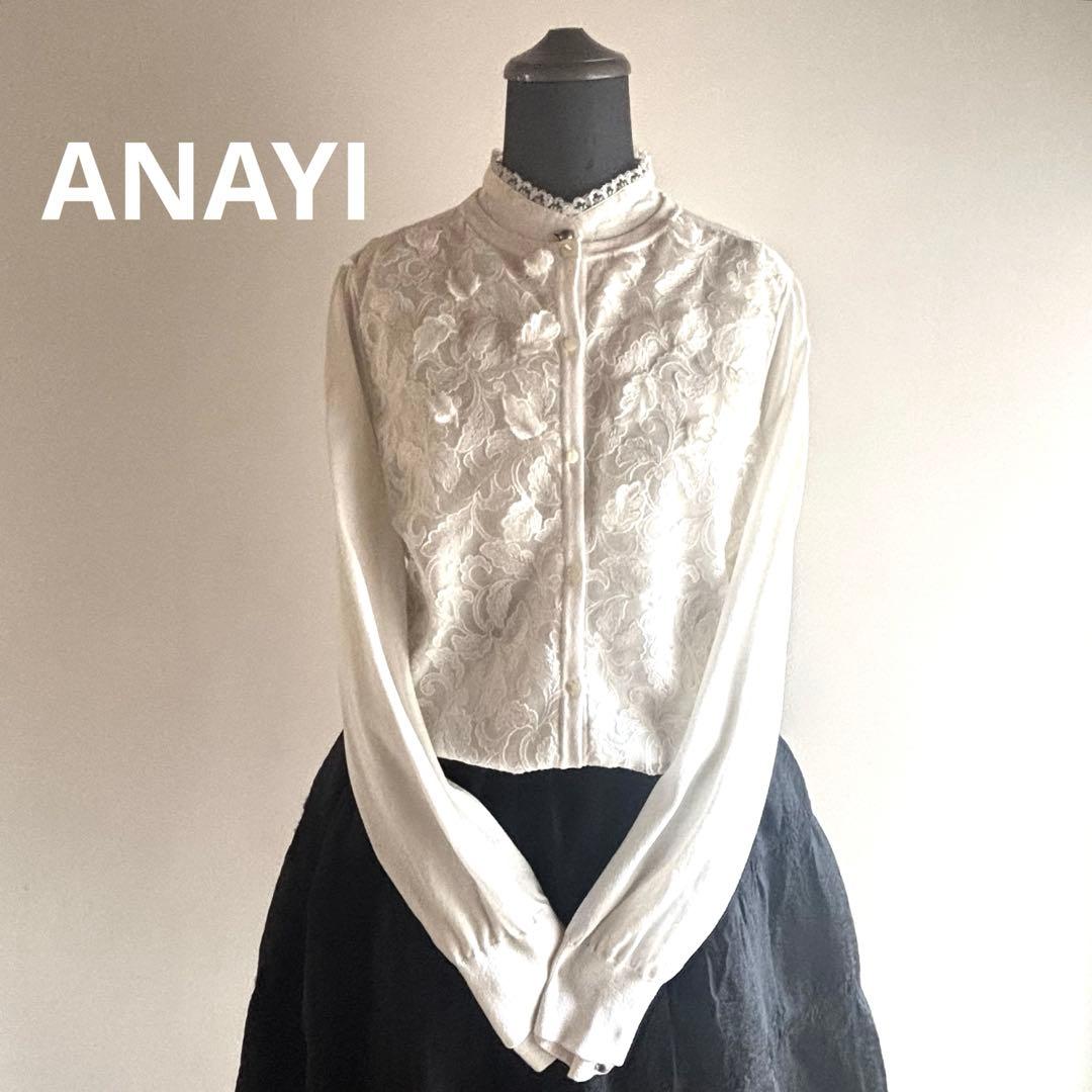 美品　アナイ　ANAYI カーディガン　3D 立体 モチーフ　レース　白