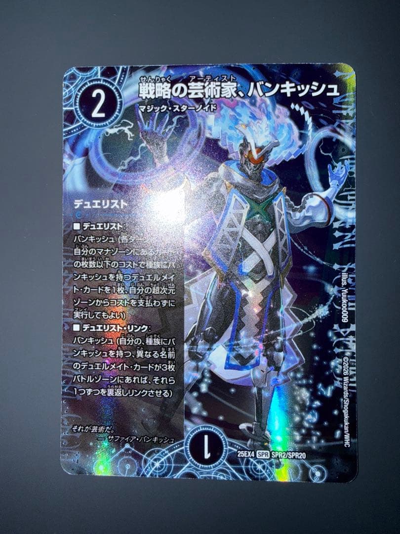 美品　真理銃 エビデンス 龍素王 QED金トレジャー　おまけ付き
