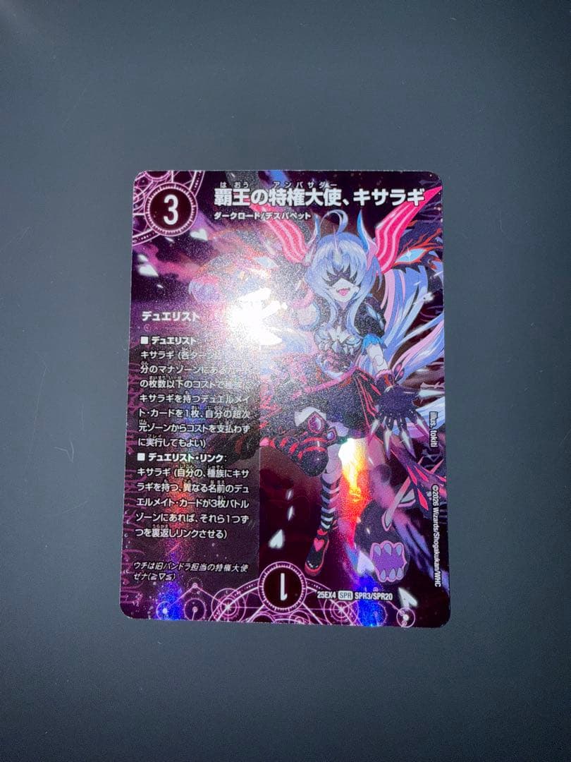 美品　真理銃 エビデンス 龍素王 QED金トレジャー　おまけ付き