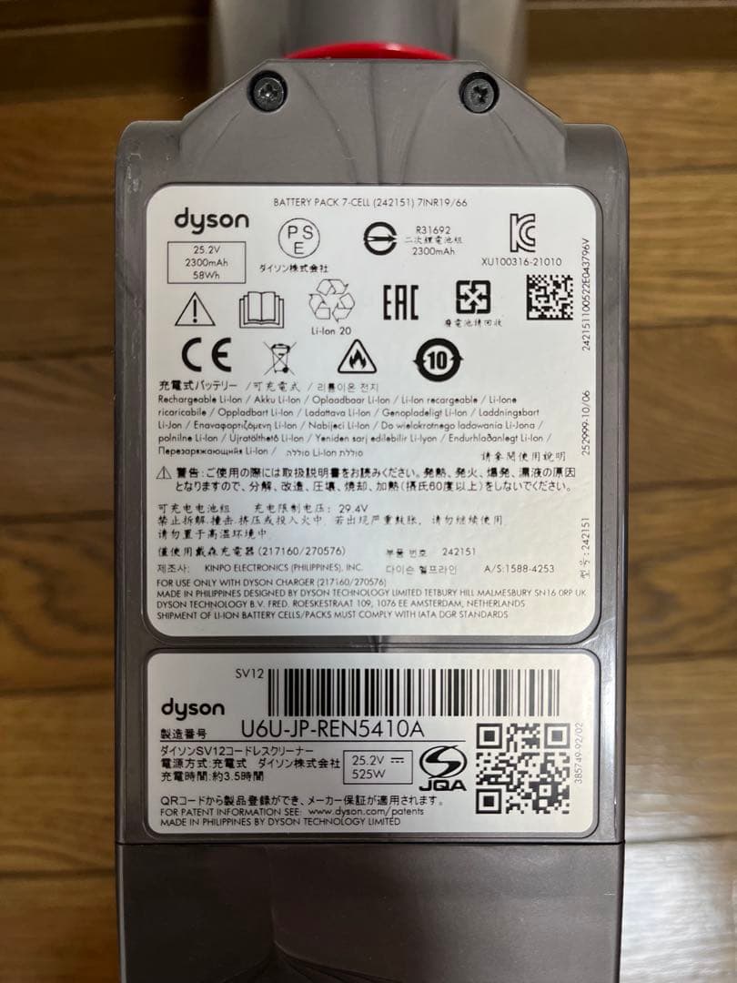 dyson コードレスクリーナー本体 先端ツール　スタンドセット