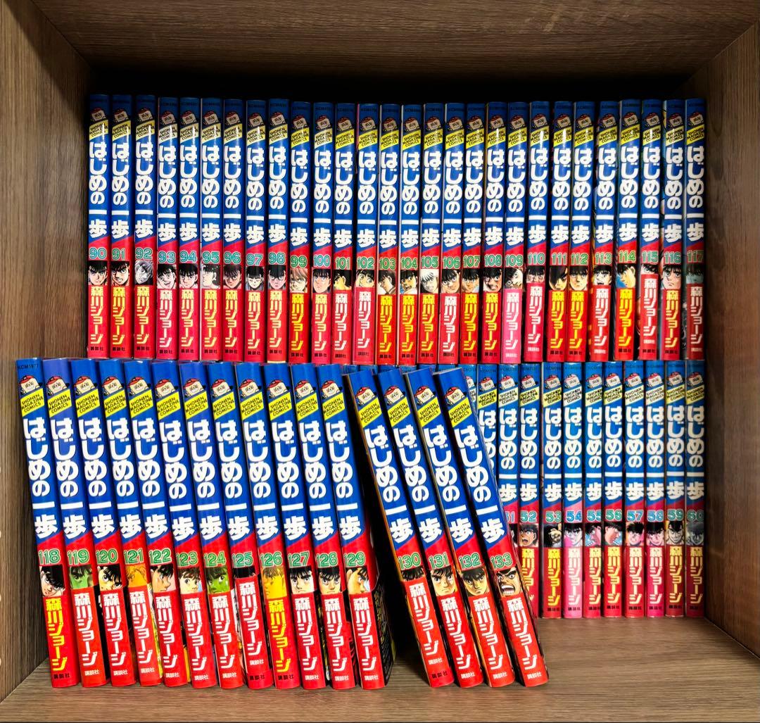 ゆ*る様 はじめの一歩 1〜133巻