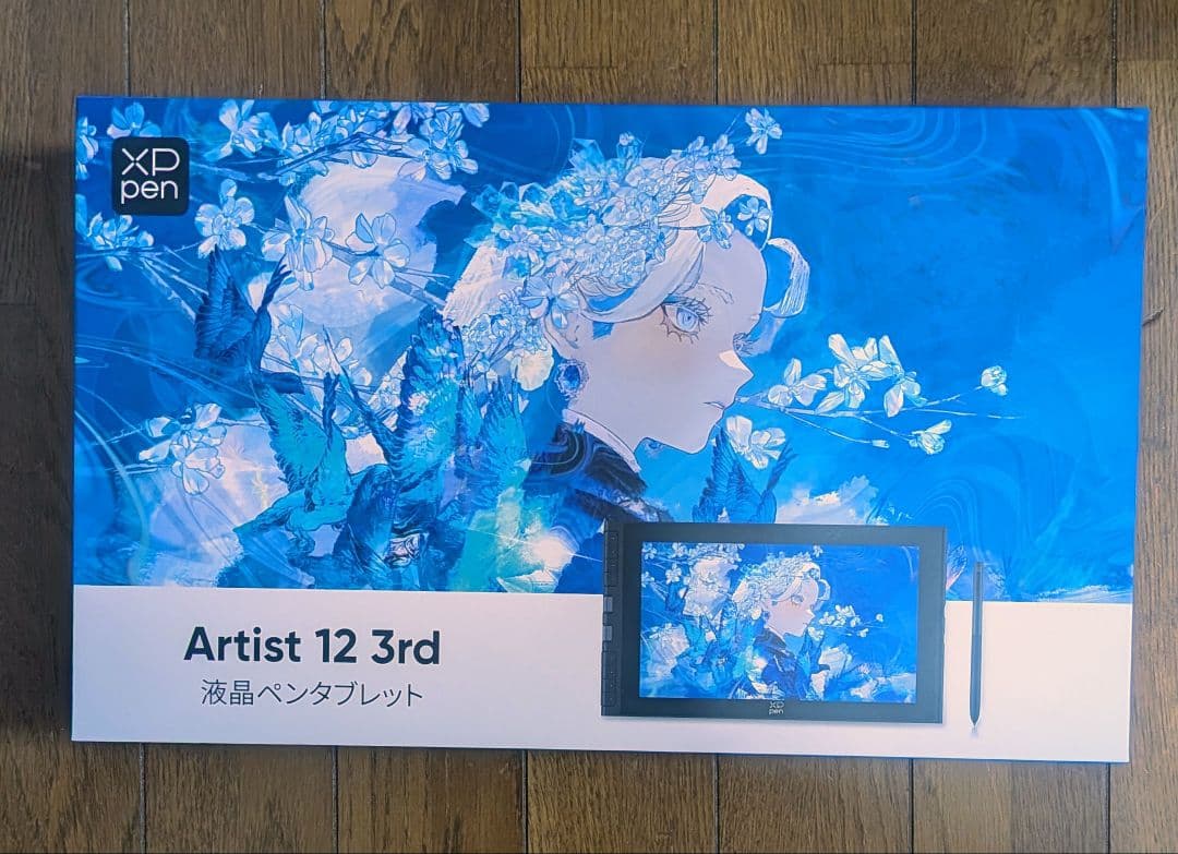 【値下げ中】XPPen Artist 12 3rd 液晶ペンタブレット